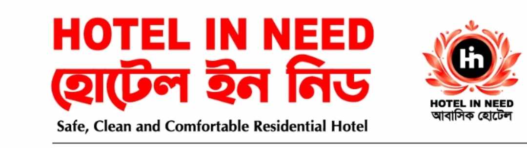 Hotel In Need Logo
